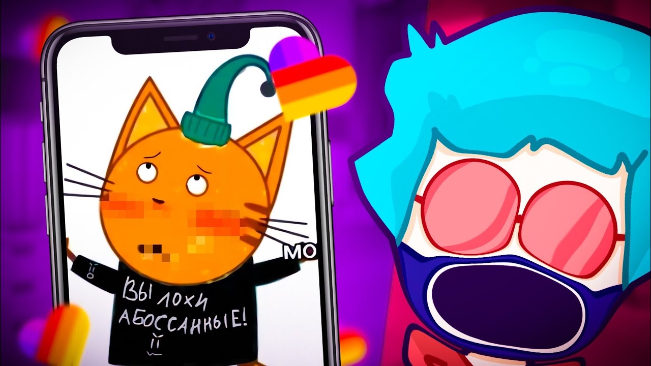 ТРЭШ ФАНДОМ ТРИ КОТА в ЛАЙКЕ | КРИНЖ в LIKEE