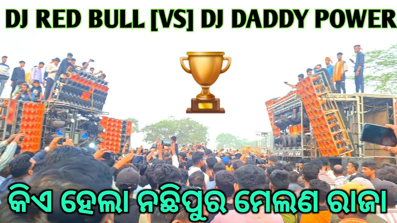 DJ DADDY POWER  [VS] DJ RED BULL !!FIRST TIME COMPETITION NACHIPUR MELAN 2026