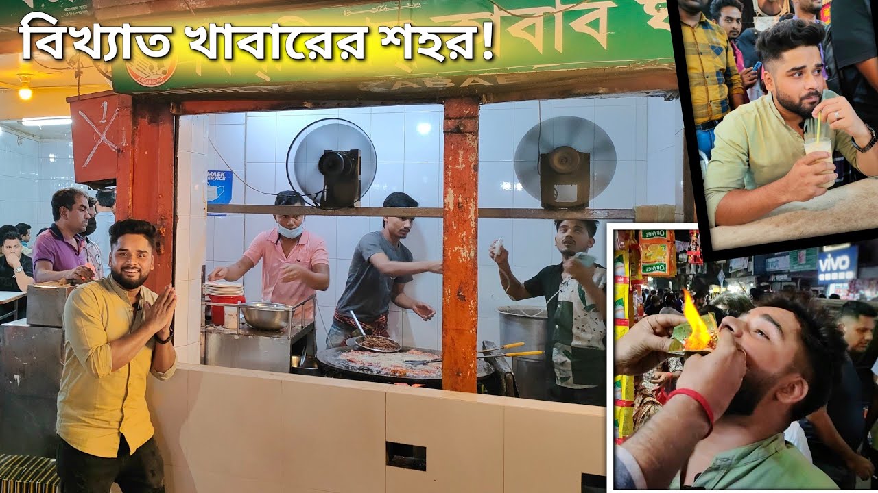 BEST OF PURAN DHAKA || FAMOUS FOODS