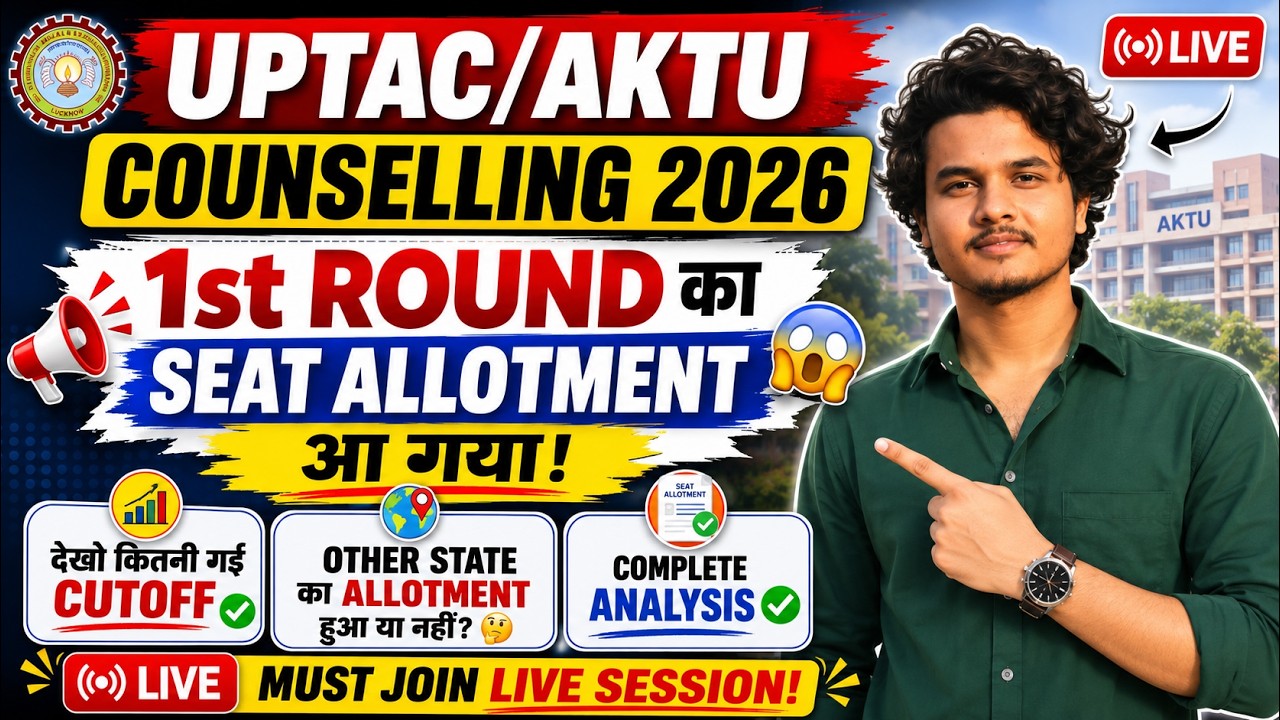 🔴 LIVE | UPTAC/AKTU Counselling 2026 1st Round Seat Allotment आएगा या नहीं? 😱 Cutoff Analysis