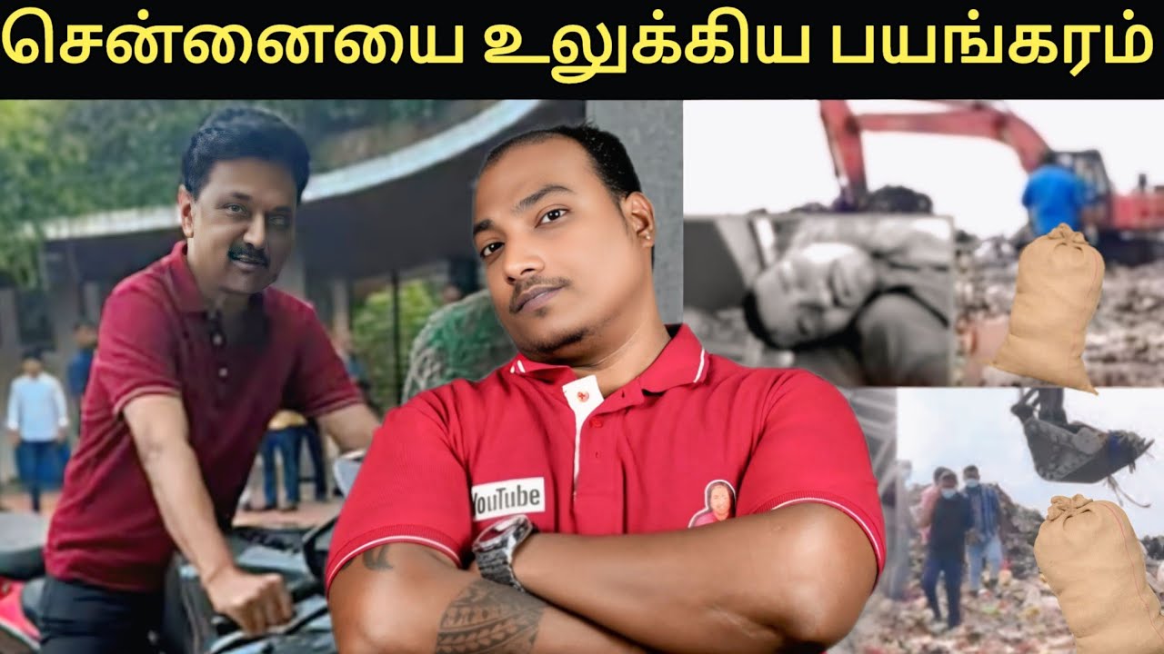 சென்னையில் பயங்கரம்!! தமிழ்நாட்டை உலுக்கிய சம்பவம்.. 