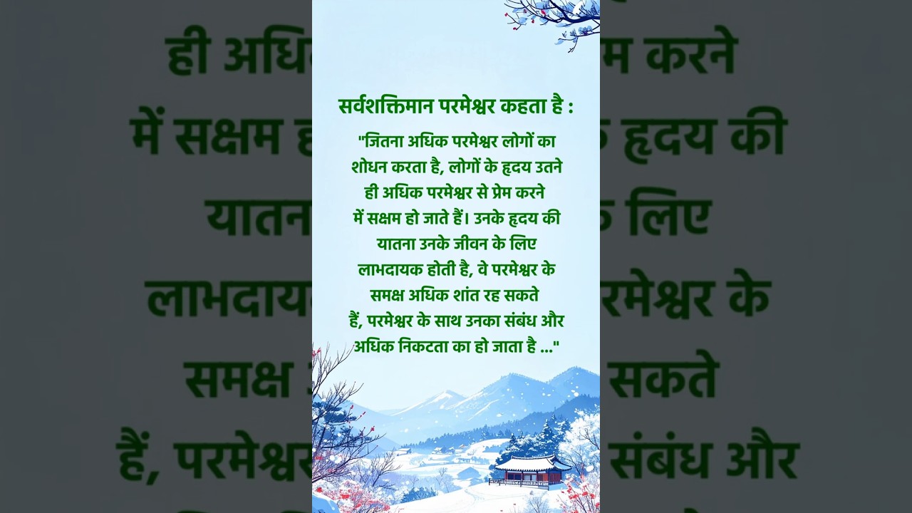 परमेश्वर आशा करता है कि तुम आज इसे पढ़ोगे