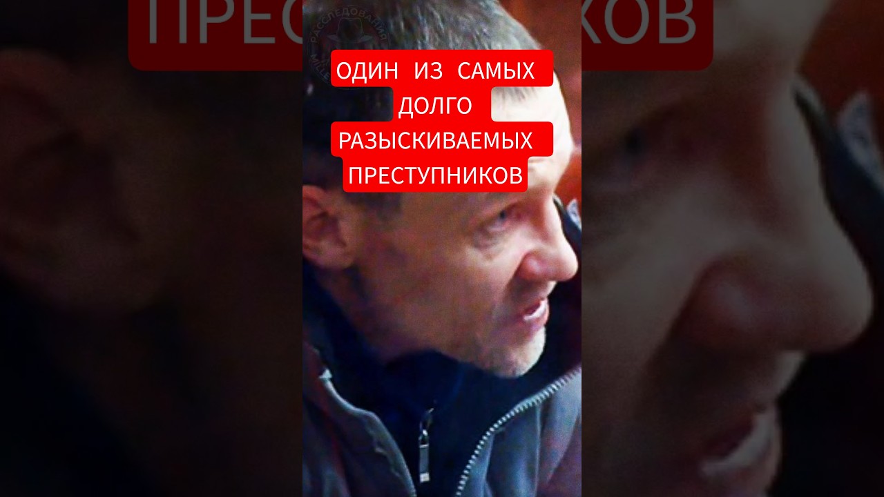 20 лет охоты под мостами&hellip; Как поймали &laquo;маньяка из-под мостов&raquo;?