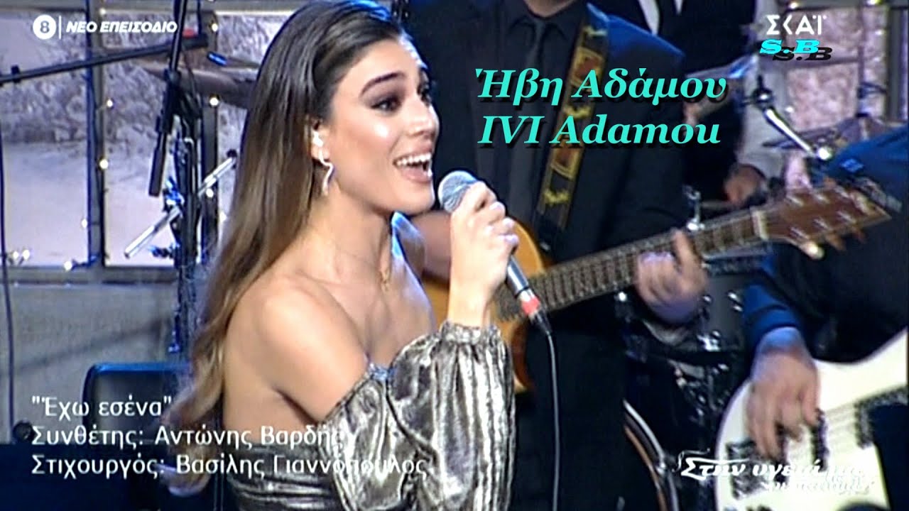 ♫♪ Ή&beta;&eta; &Alpha;&delta;ά&mu;&omicron;&upsilon; * { ivi adamou } ♫♪ POT POURI ♫♪ { 1-1-2021 }