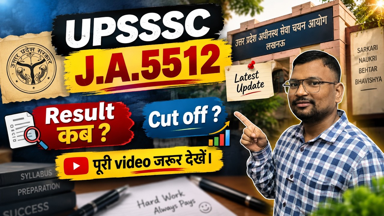 UPSSSC Junior Assistant 5512 Final Result Date आ गई? 🚨 | इतनी कम जाएगी Final Cut-Off? #upsssc5512
