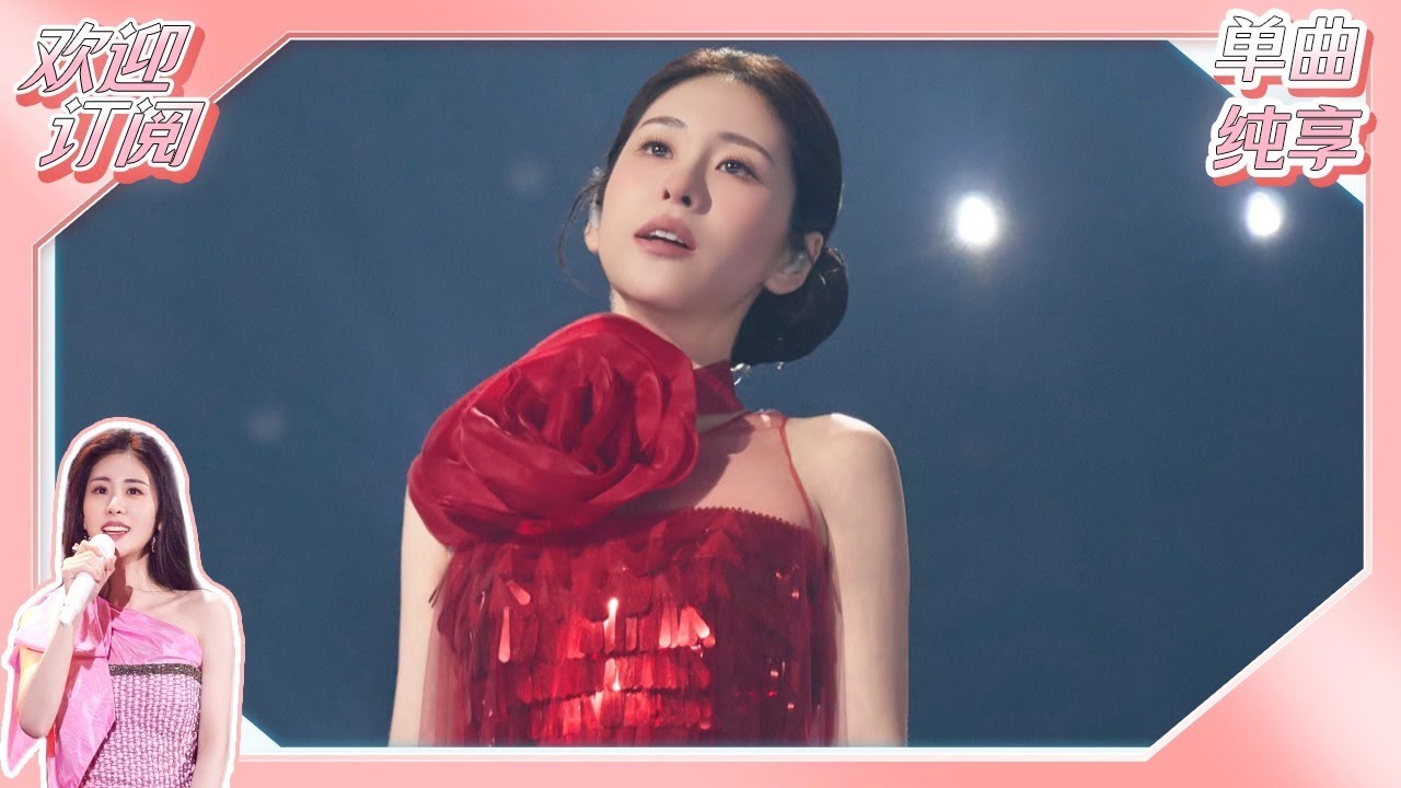 【单曲纯享】张碧晨《孤独与自由》高音给我听爽了！ #天赐的声音6 EP6   | 张碧晨资讯站