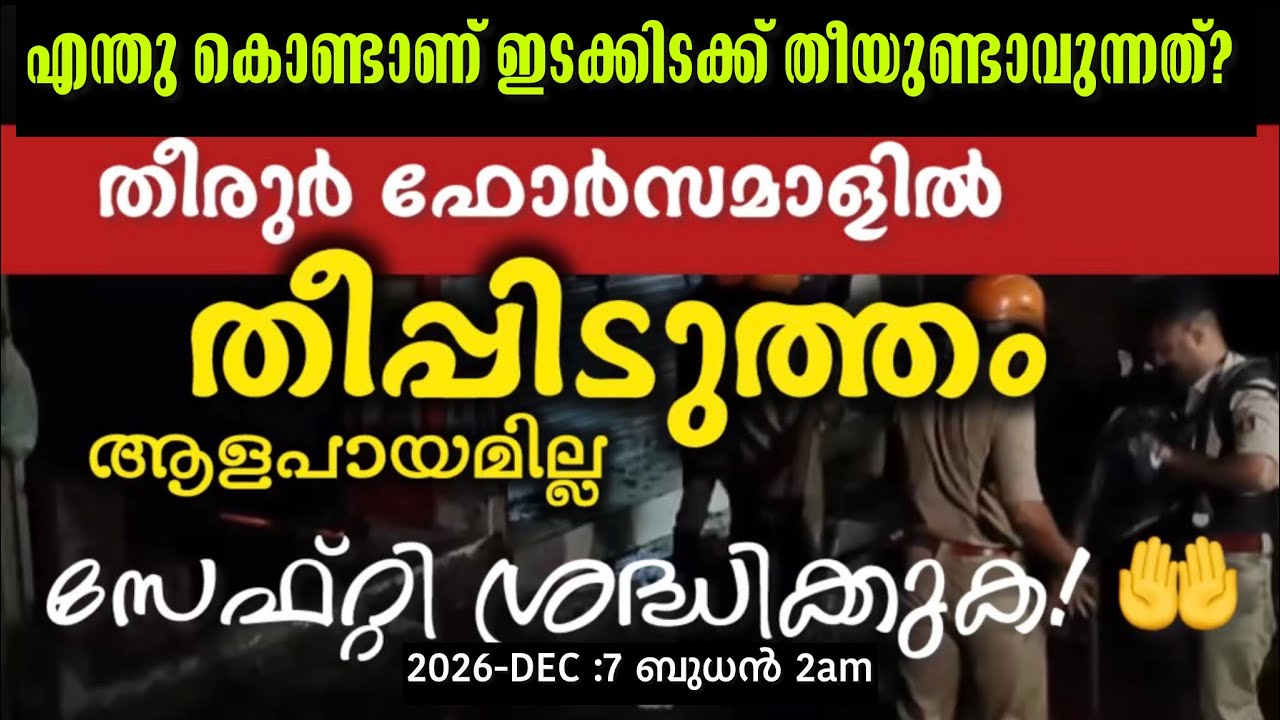 തിരൂർ