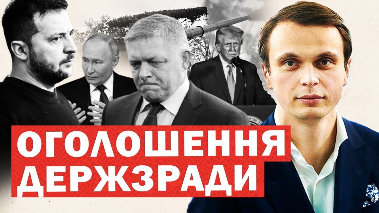 Захід летить до Сі по Росії. США анонсують падіння режиму. Звернення по Україні