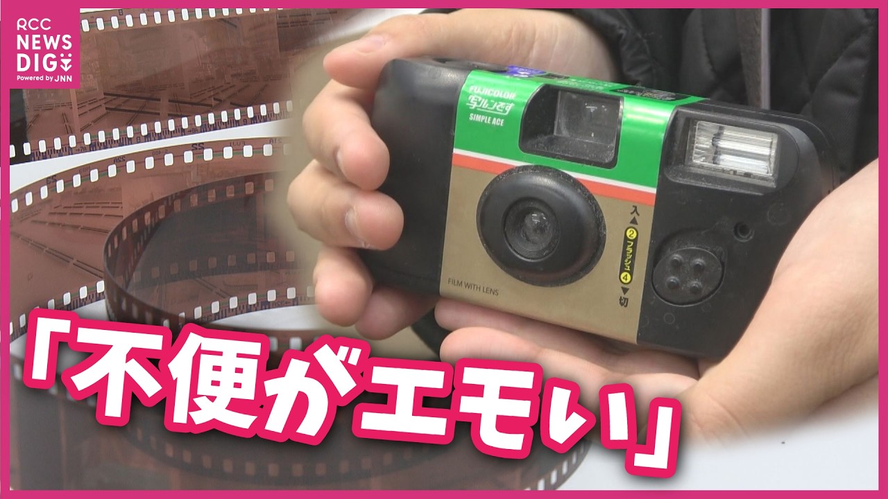 「現像するまでのドキドキ」「不便がエモい！」スマホ全盛期に若者が&ldquo;ハマる&rdquo;フィルムカメラ　月200本の現像依頼も　イマドキのカメラ事情とは　広島