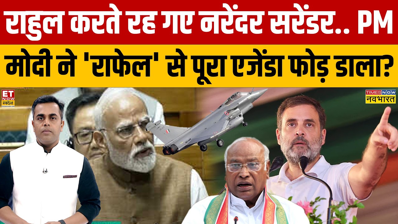 Sushant Sinha: Rahul करते रह गए नरेंदर सरेंडर.. PM Modi ने 'राफेल' से पूरा एजेंडा फोड़ डाला?
