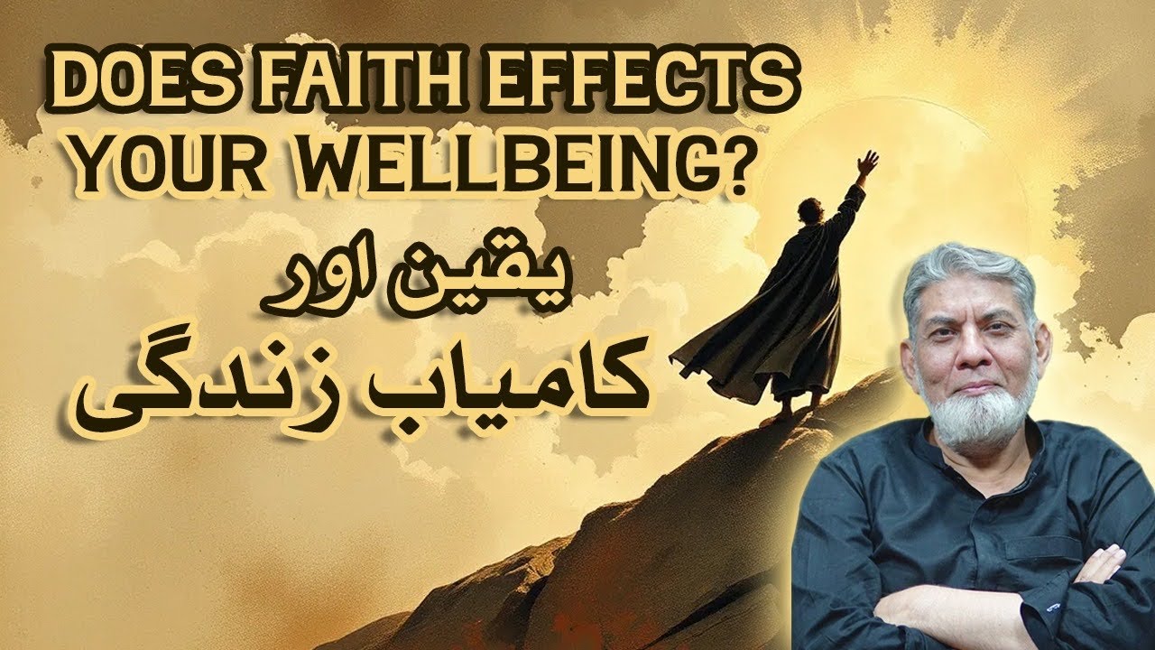 Does faith effects your wellbeing? | Prof Dr Javed Iqbal |