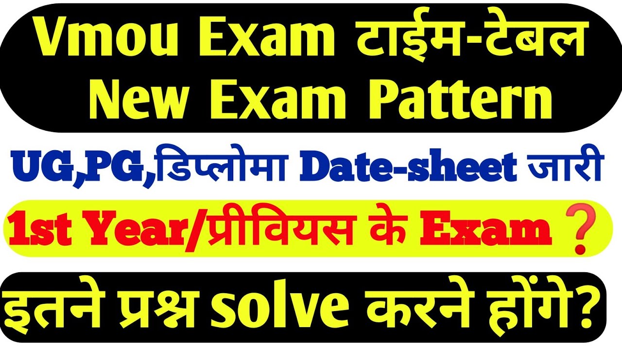 Vmou Exam Time Table | Vmou New Exam Pattern | Vmou Exam Date sheet | Vmou kota June 2021 exam