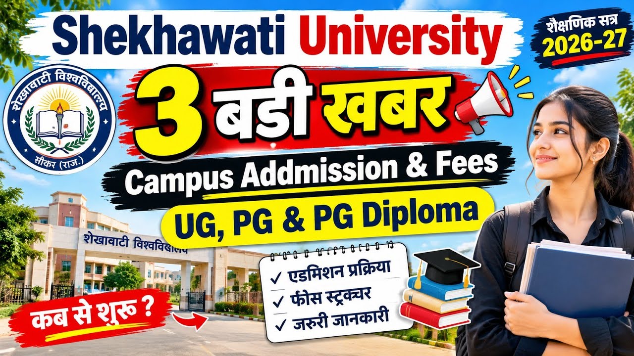 3 Big Updates from Shekhawati University: Campus Admissions & Fees for UG, PG & PG Diploma Programs