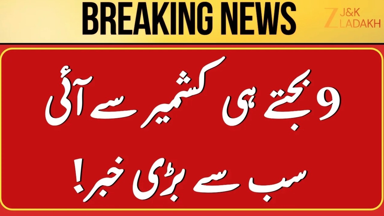 Jammu Kashmir News Today | Top Headlines | Jammu Kashmir | CM Omar Abdullah | Zee JKL