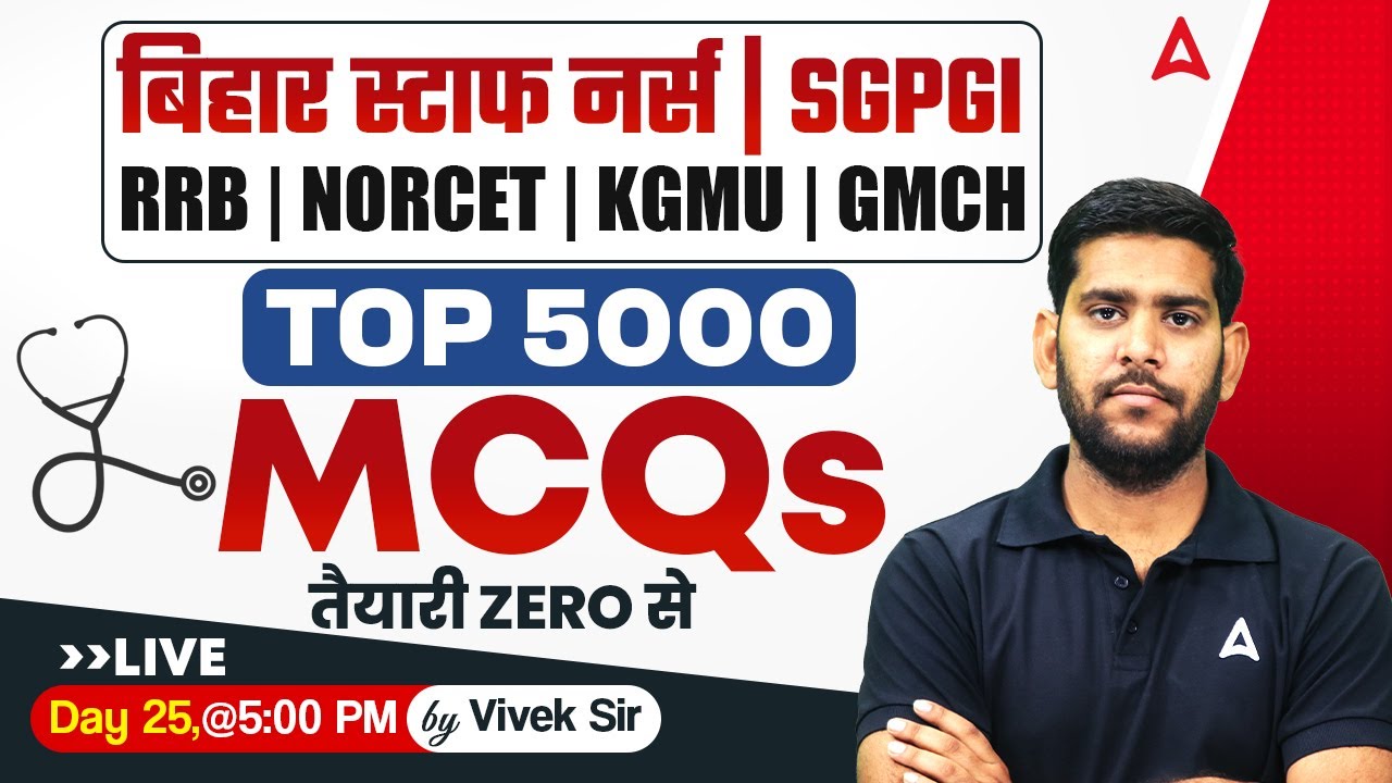 Bihar Staff Nurse 2025 | RRB, NORCET, KGMU, GMCH | All Subject Top 5000 Most Important MCQs | Day 25