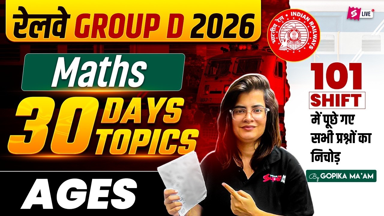 RRB Group D Maths Practice Set | Group D Maths Class 2026 | Railway Group D Math PYQs | Gopika Mam