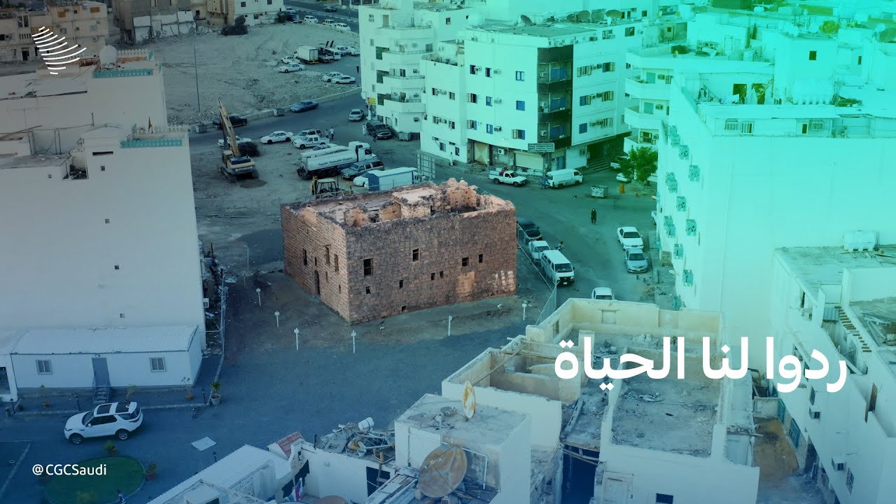 المغيسلة.. من حي مختنق إلى مساحات رحبة تلبي احتياجات السكان