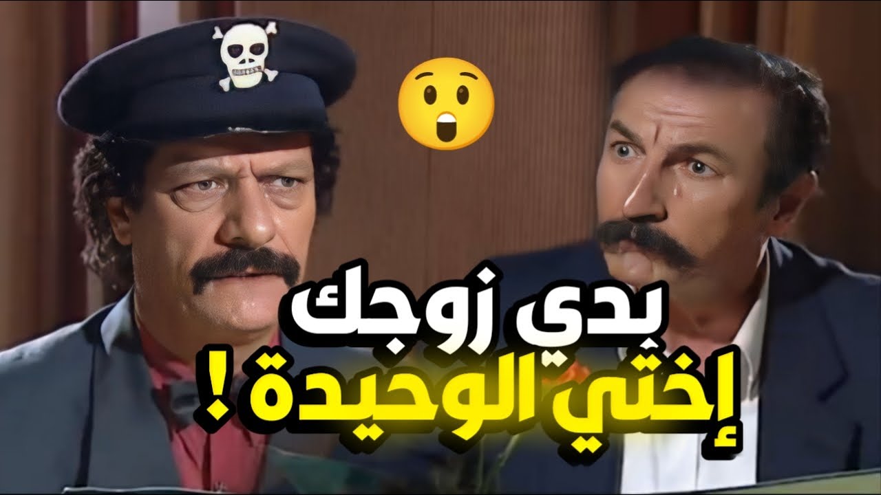 مسلسل عودة غوار الحلقة 17 - تحسين بدو يزوج إخته لأبو عنتر 😯