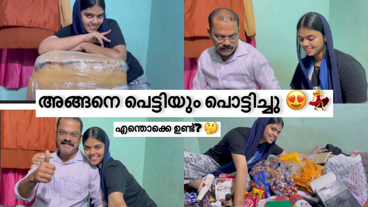 🛍️അങ്ങനെ പെട്ടി പൊട്ടിക്കലും കഴിഞ്ഞു😌 എന്തൊക്കെ ഉള്ളത് എന്ന് കാണണ്ടേയ്👀❤️ | Family | Malayalam |