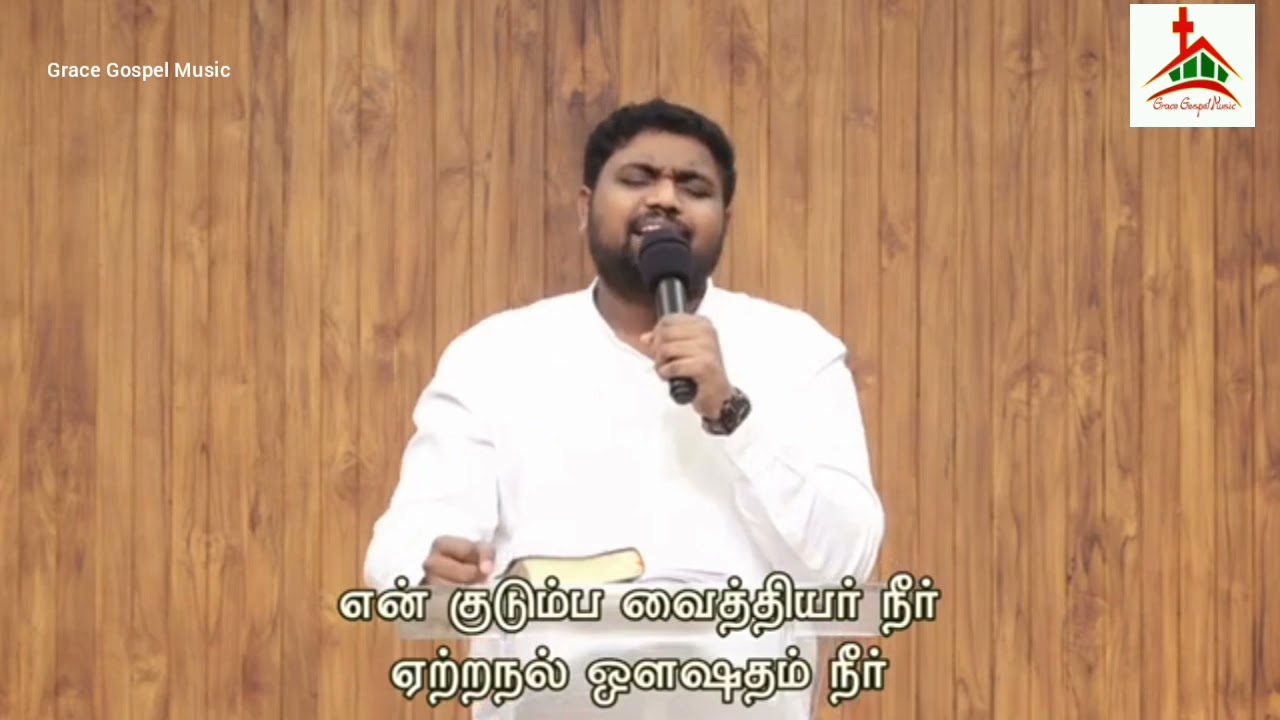 பேசும் தெய்வம் நீர் என்னோடு | Pesum Deivam Neer - GGM 2021 | Bro Davidsam Joyson