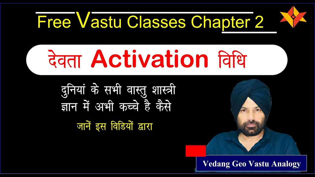 Devta Activation Vidhi जानें क्यों दुनियां के सभी वास्तु शास्त्री ज्ञान में अभी कच्चे है? #vastu