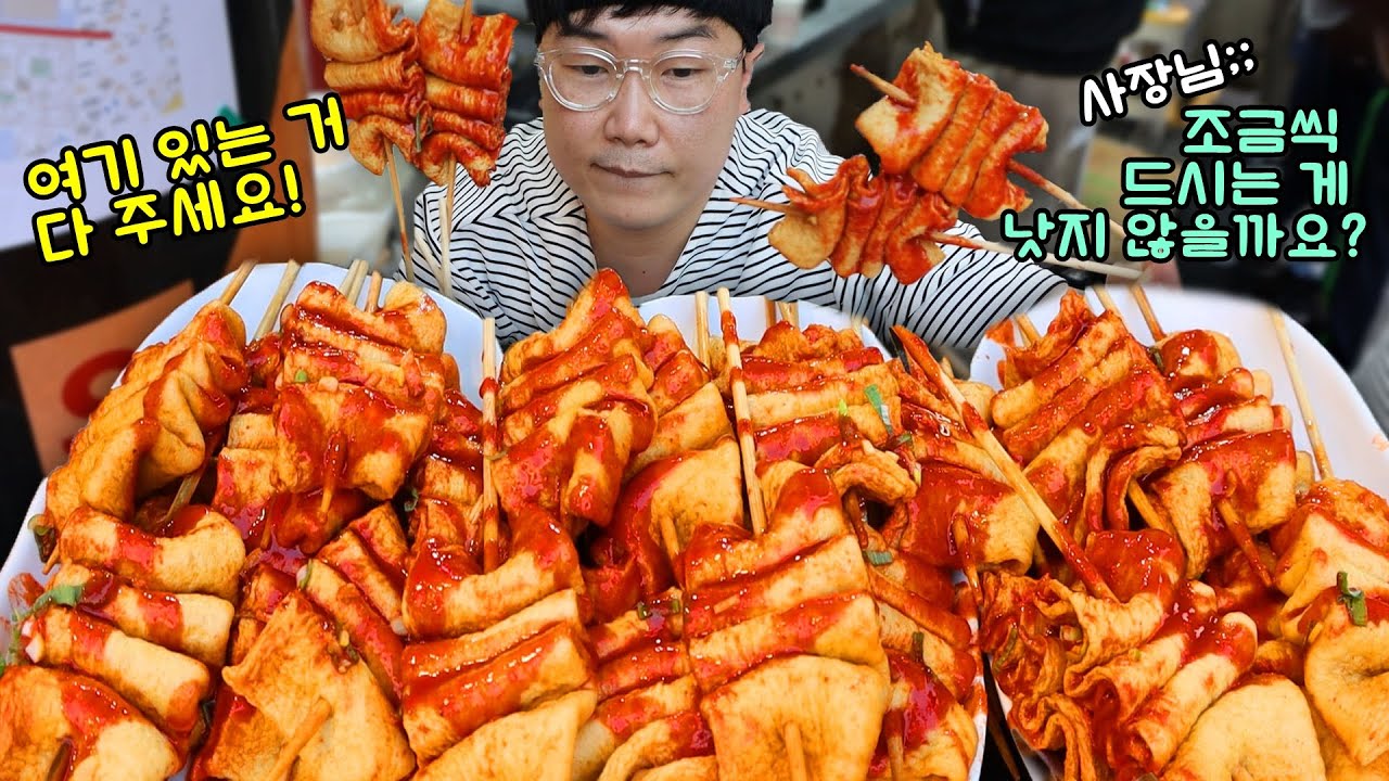 시장입구 길거리 빨간어묵.. 빨간소스 왕창 뿌려서 50개 털어보자~