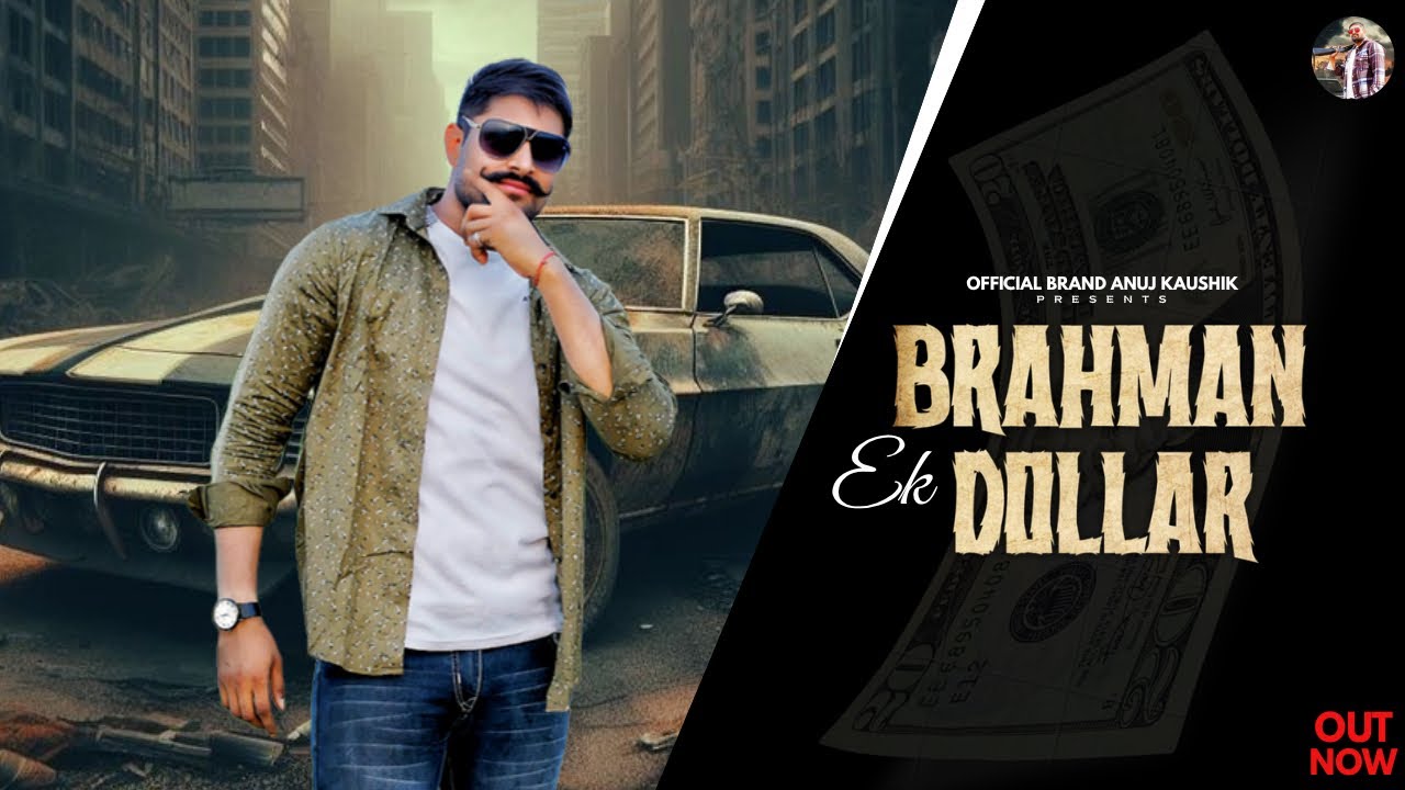 Brahman Ek Dollar ll  Anuj Kaushik & Riya Tyagi ll Amit baisla latest new haryanvi song 2024