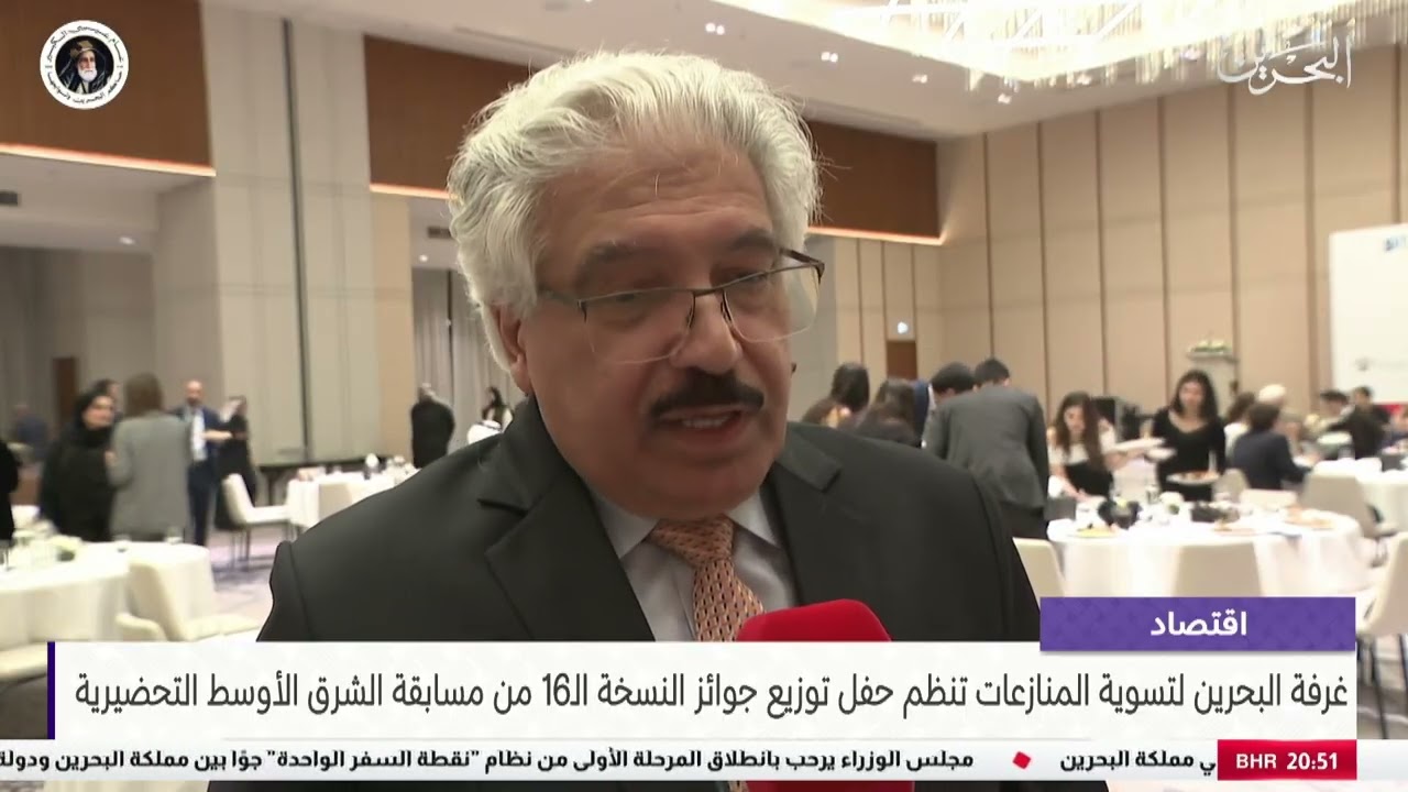 16th Pre-Moot | Bahrain TV
