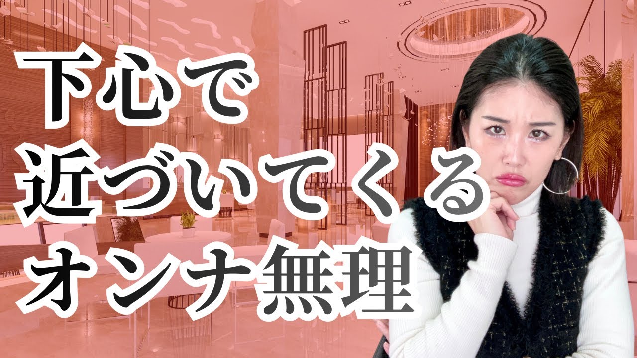 【女友達】利用された？仲良かったけど嫌いになった女の出来事を話します。