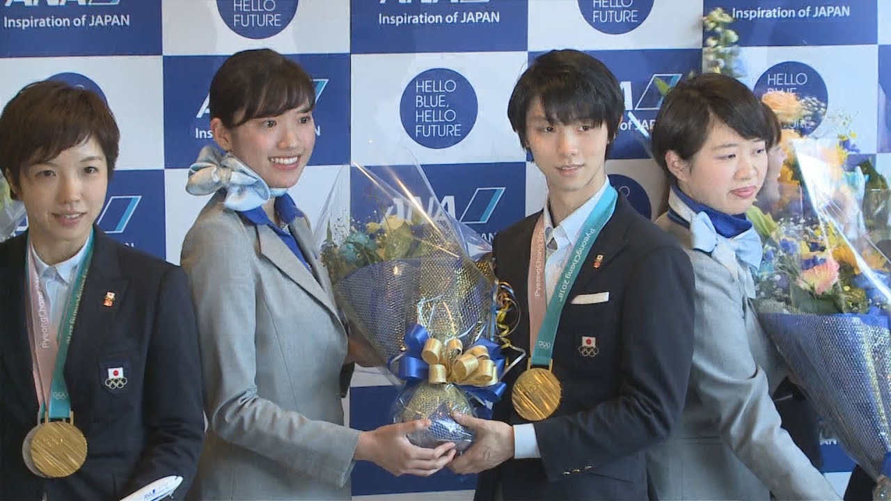 平昌五輪日本選手団が帰国 史上最多のメダル13個
