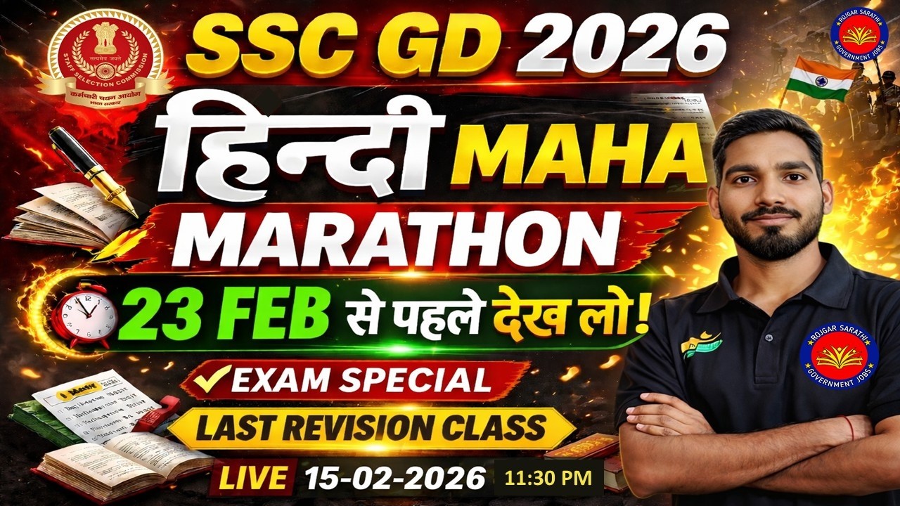 SSC GD Hindi Marathon 2026 | Full Syllabus Revision | SSC GD 2026 Exam Special | Hindi By Rajesh sir
