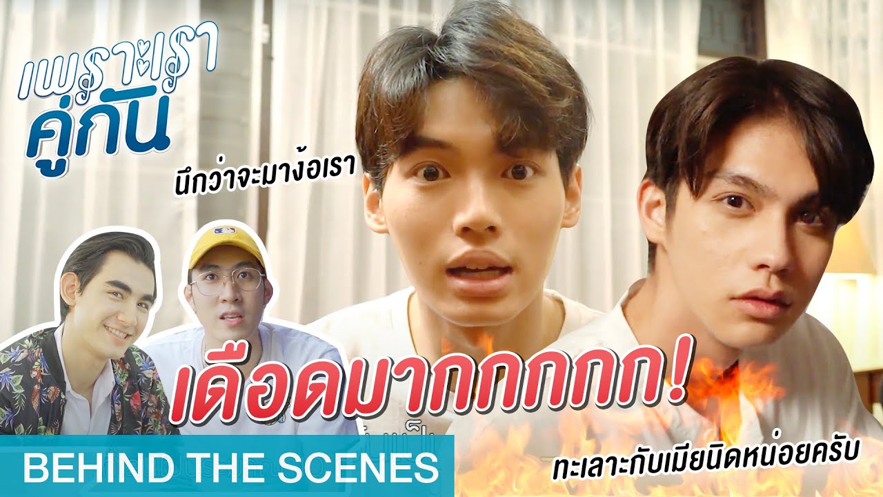 [Engsub] 2Gether The Series Behind The Scene EP13 [LineTV]