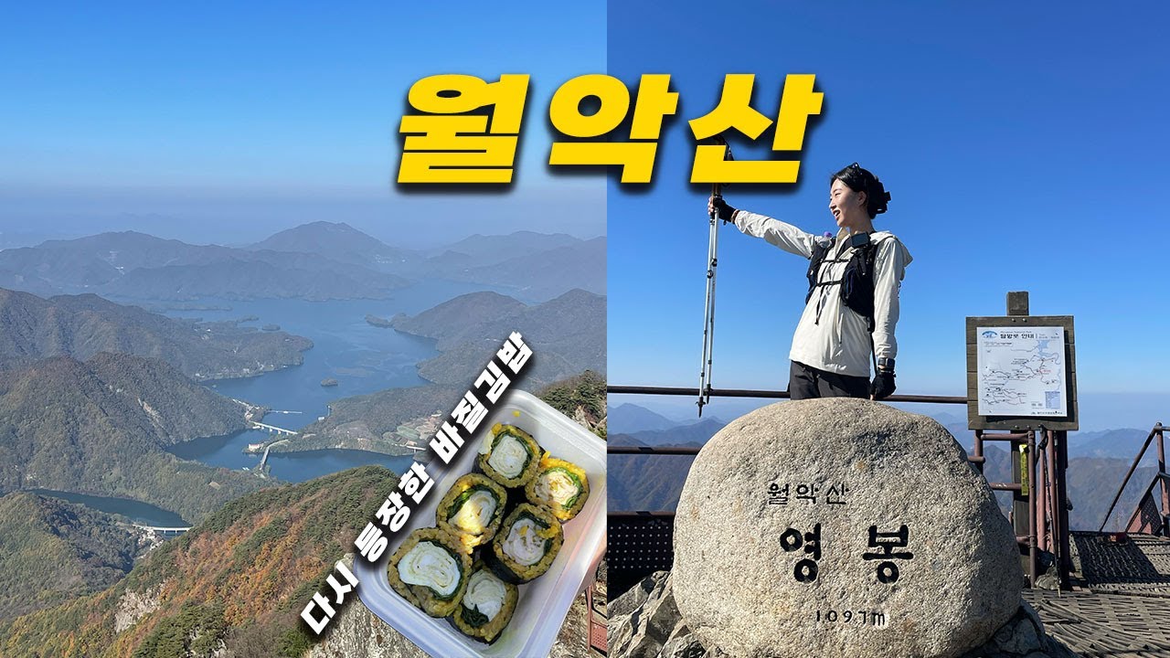 분명 덕주사로 내려가는 길이었는데....... | 월악산 보덕암 - 영봉