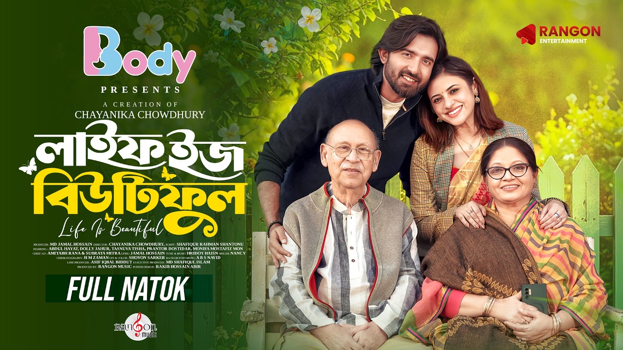 Life Is Beautiful | লাইফ ইজ বিউটিফুল | Tasnuva Tisha | Prantar Dastider |  New Bangla Natok 2026