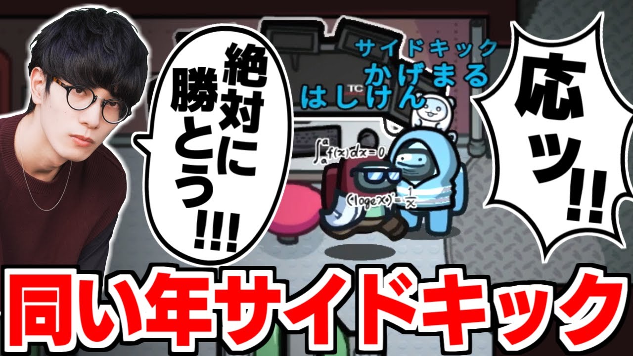 【Among Us】積分サークルはしけん君と同い年ジャッカル勝利！！【#近アモ #うるさくてすみま船 #アモングアス #AmongUs​ #宇宙人狼 #MOD】