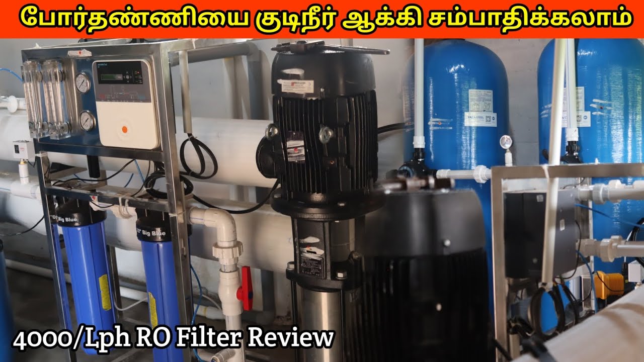போர் தண்ணியை குடிநீர் ஆக்கி சம்பாதிக்கலாம் 4000/LPH Ro Filter Review.(3)