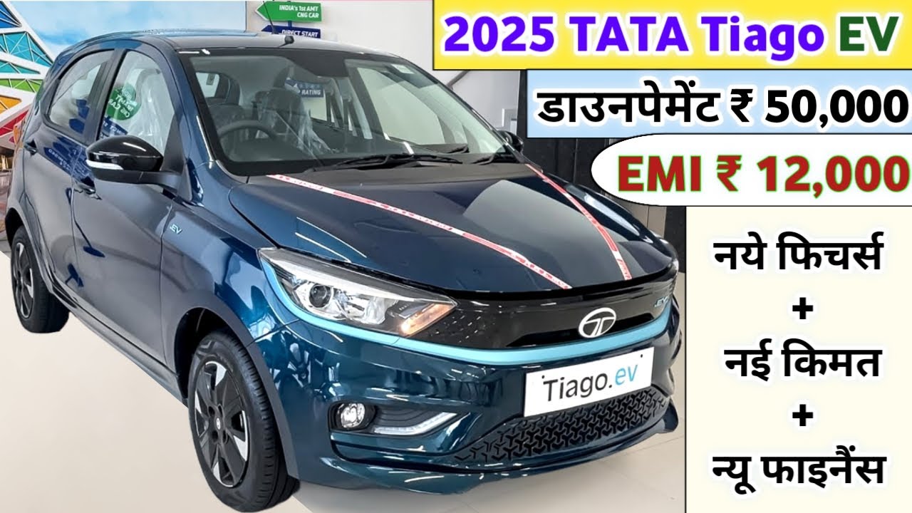 2025 Tata Tiago EV Price | Tata Tiago EV Onroad Price | 2025 Tata Tiago EV XE Price | Tiago EV 2025
