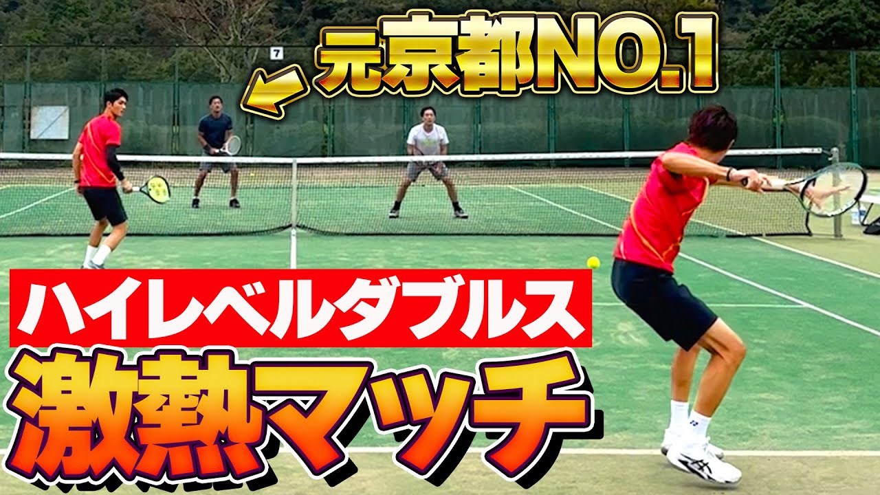 【神試合】ハイレベルペアと激熱ダブルス！【テニス】