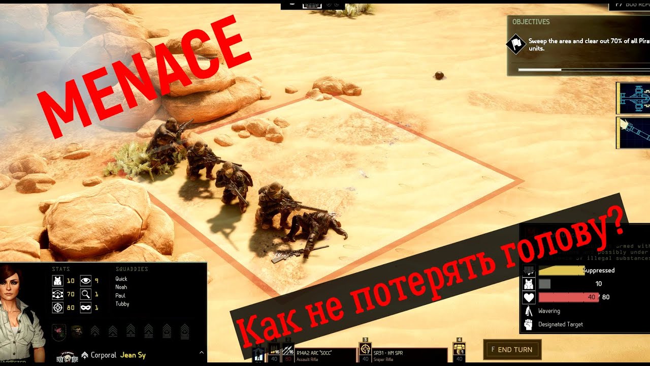 Menace Demo: Первая высадка, экзамен для тактики