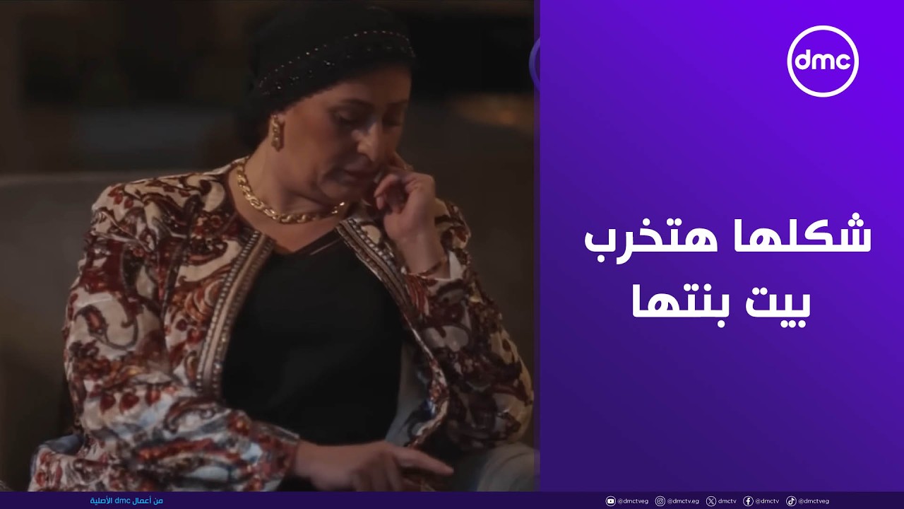 لعبة وقلبت بجد - ام نانو عملت حاجة لا كانت على البال ولا على الخاطر وشكلها هتخرب بيت بنتها 🤯
