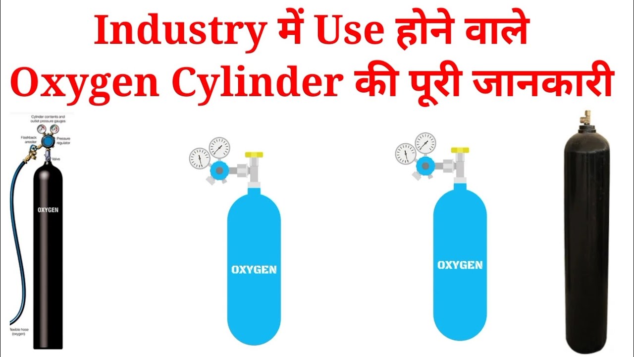 Industrial uses oxygen cylinder, oxygen cylinder, industrial oxygen cylinder capacity, oxygen O2