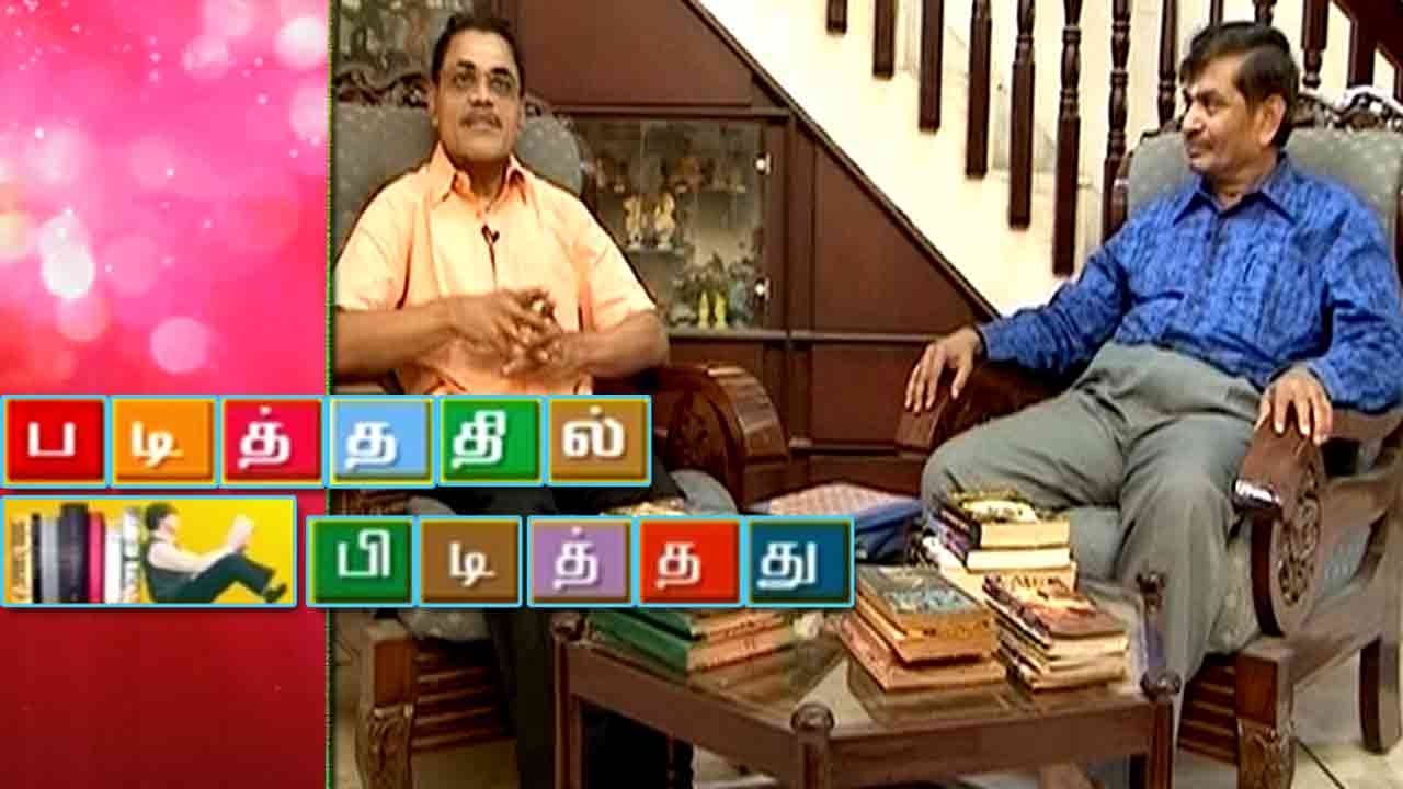 Padithathil Pidithathu - Subha, writers | September 19