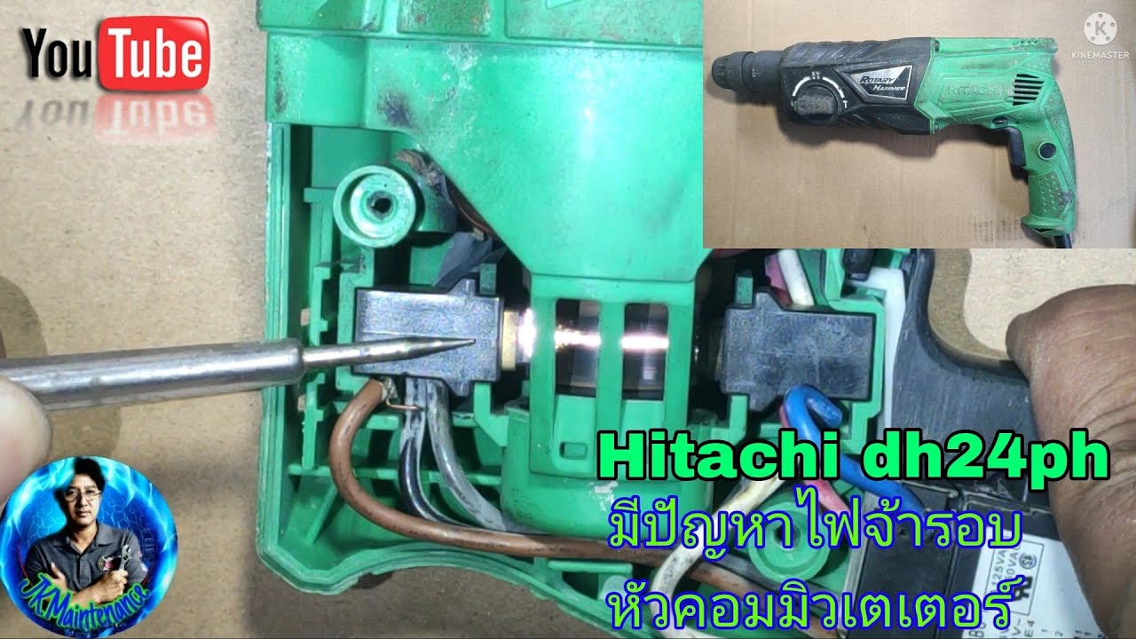 ซ่อมสว่านมีไฟจ้ารอบหัวคอมมิวเตเตอร์|Fix a drill with bright sparks around the commutator.[ep.63]