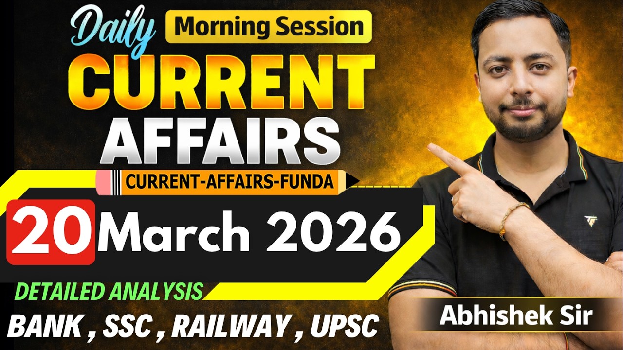 20 March 2026 Current Affairs MCQ | Bank SSC Railway State PSC | Today CA with Explanation