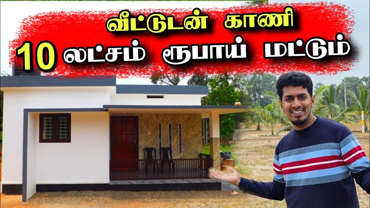 யாழ்ப்பாணத்தில் 10 லட்சத்திற்கும் உள்ளே கிடைக்கும் காணிகள் 😮😍🏡 | Jaffna Land Price ? 😮