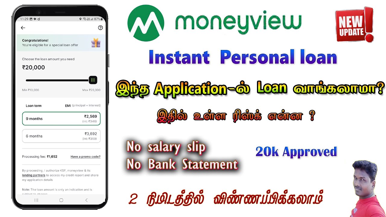 Money View personal Loan Apply full review in Tamil @Tech and  Technics