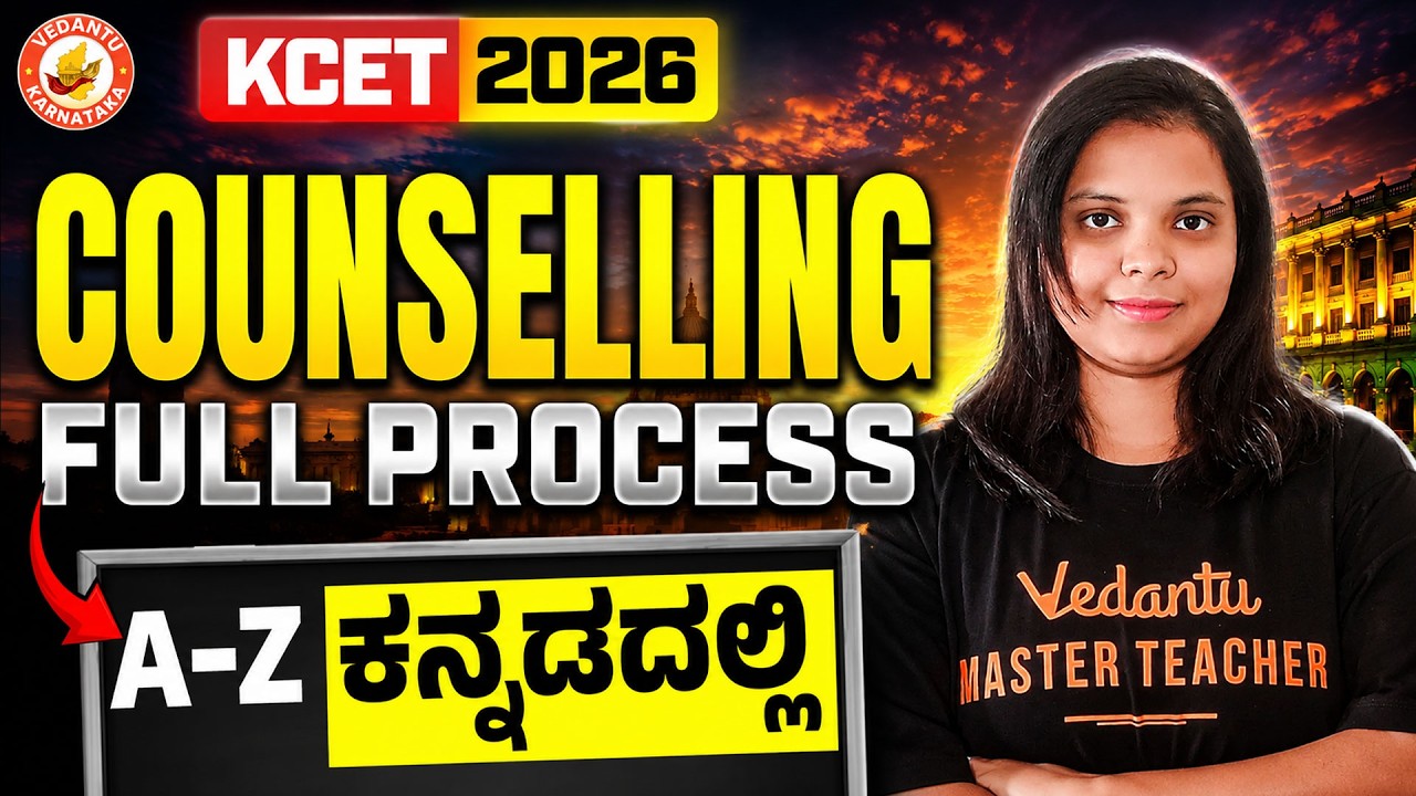 KCET 2026 Counselling Full Process 🎯 A-Z ಕನ್ನಡದಲ್ಲಿ | Varshini Ma'am