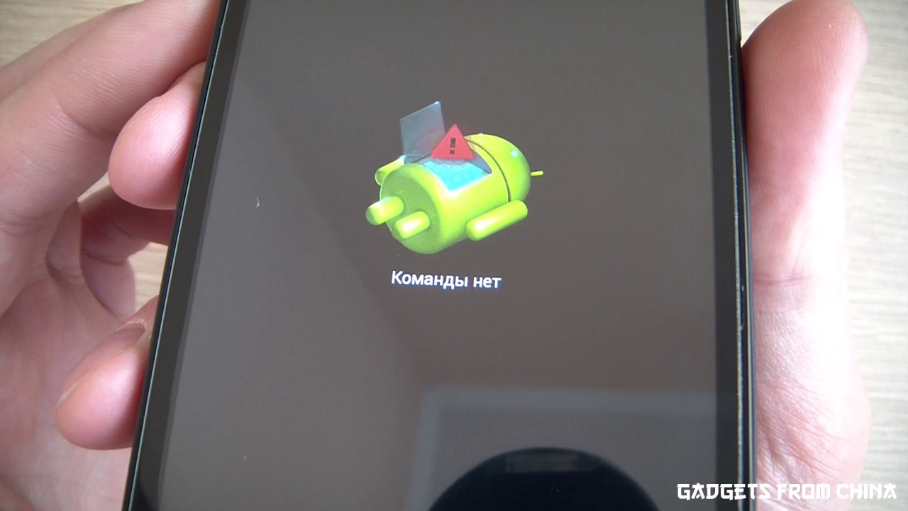 Как сделать Hard Reset  на смартфоне DOOGEE X5