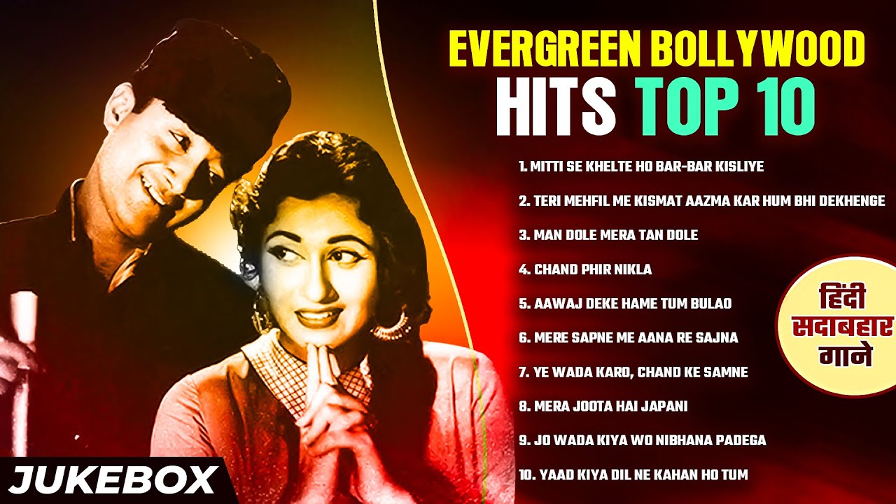 50s--60s❤ old Songs evergreen 🌷🌹🥀#oldsong #evergreenhits #bollywoodsongs #hindisong ❤🎶❤🎶
