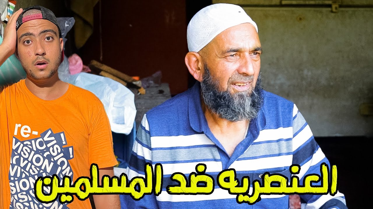 العنصرية ضد المسلمين في الهند !